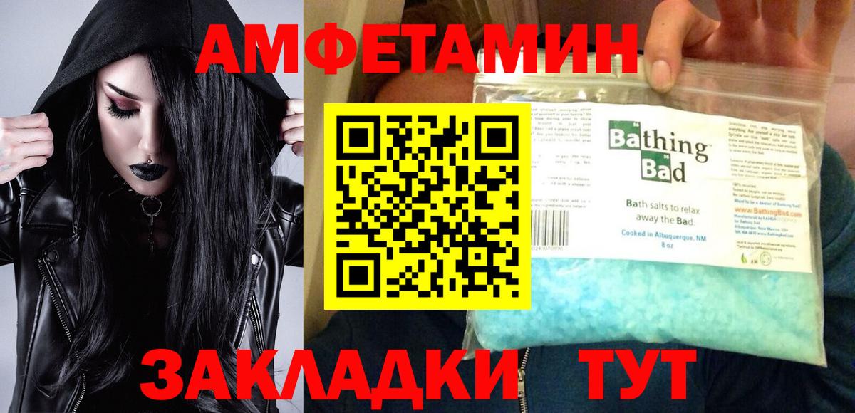 Амфетамин 98% Тавда