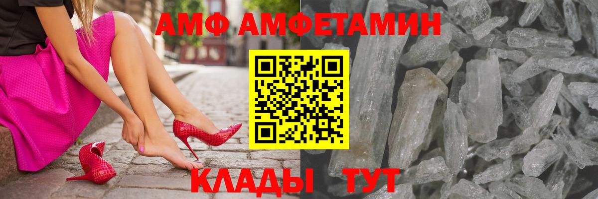 Тавда  Амфетамин Розовый  АМФ  Вход с VPN 