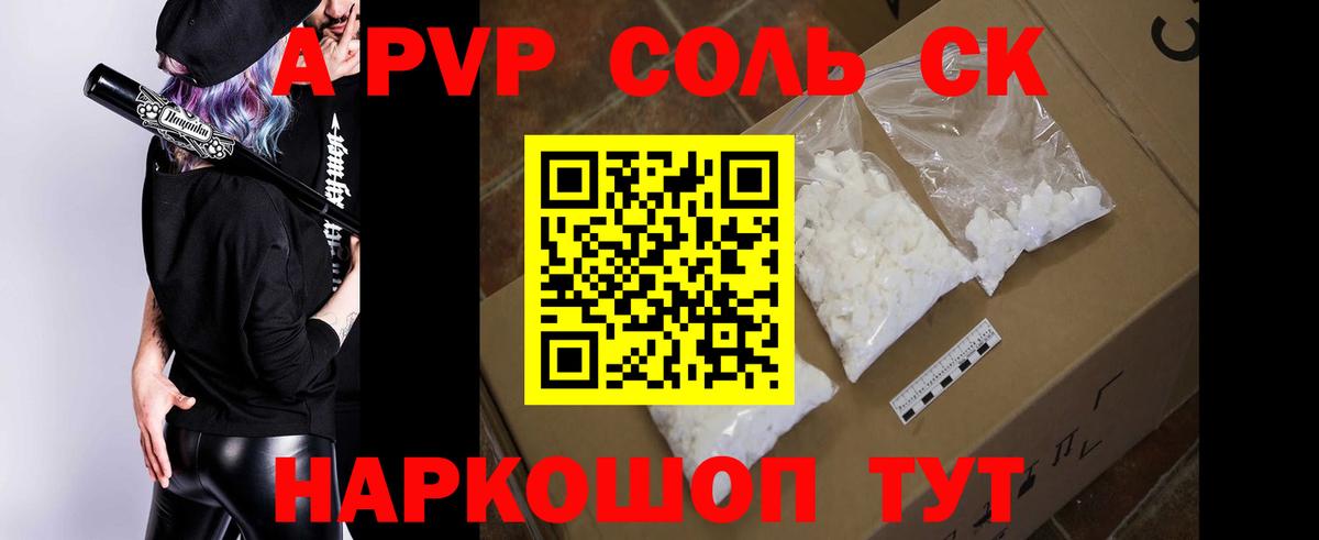 Alpha-PVP VHQ  Вход с VPN  APVP  Alpha PVP СК КРИС  Тавда 