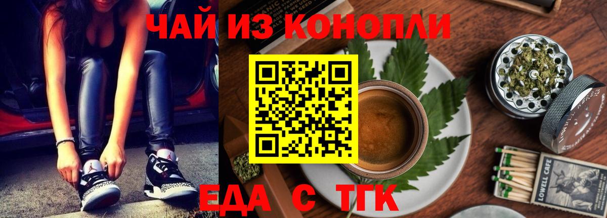 Печенье с ТГК конопля  Вход с VPN  Тавда 