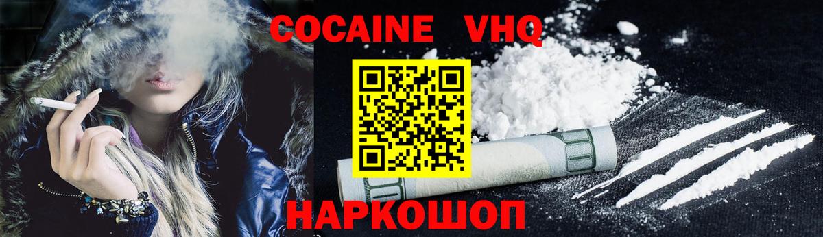Тавда  Кокаин Колумбийский  Кокаин  КОКАИН Эквадор  Вход с VPN 