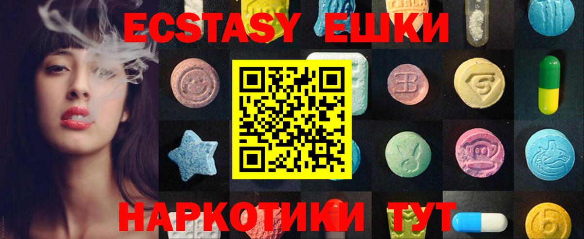 Ecstasy  ЭКСТАЗИ диски  Вход с VPN  Тавда  ОМГ ОМГ как зайти  Экстази 300 mg 