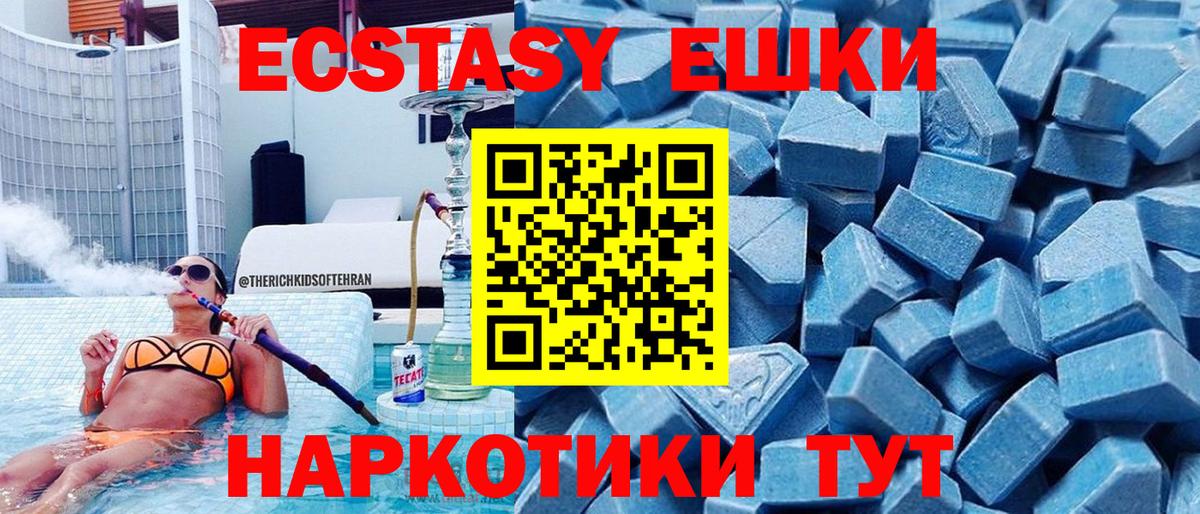 ЭКСТАЗИ Дубай Тавда