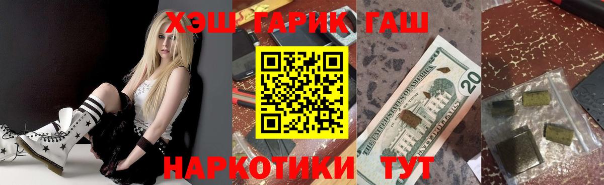 Гашиш убойный Тавда