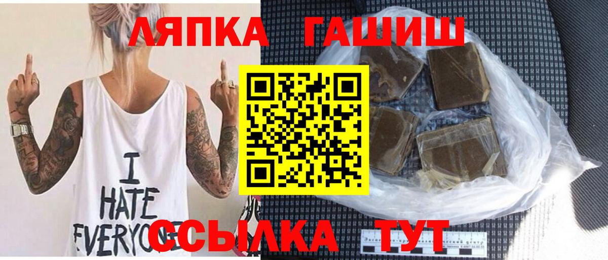 ГАШИШ убойный  Гашиш гашик  Вход с VPN  ГАШ  купить наркотики сайты  Тавда 