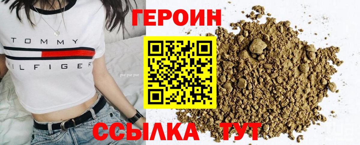 Тавда  ГЕРОИН Heroin  Вход с VPN 
