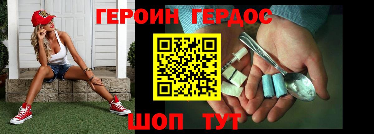 Героин гречка Тавда