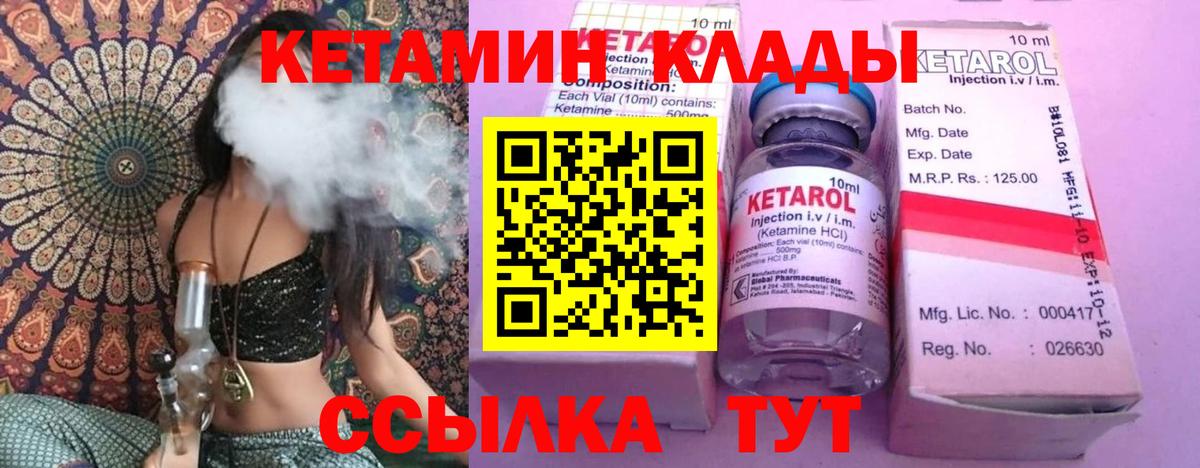 Кетамин ketamine  КЕТАМИН VHQ  Вход с VPN  Тавда 