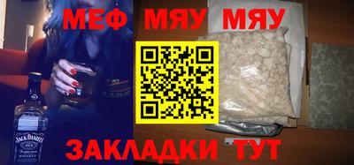 мет Обнинск