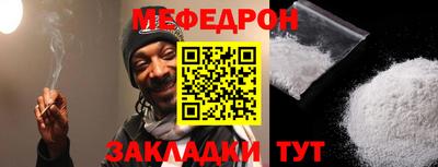мет Обнинск