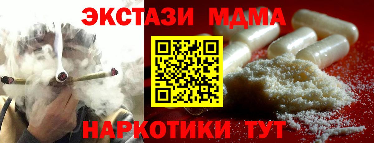 MDMA  MDMA кристаллы  Вход с VPN  Тавда  МДМА crystal 