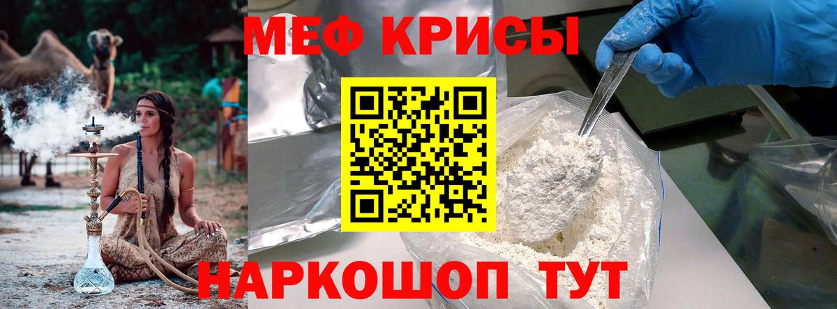 МЯУ-МЯУ  Вход с VPN  Меф VHQ  Тавда  Меф 4 MMC 