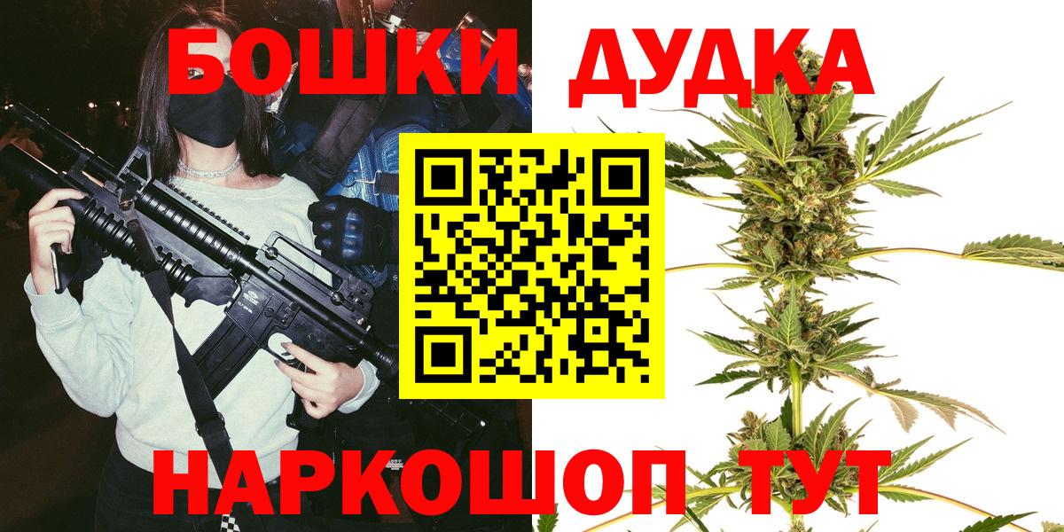 Тавда  Шишки марихуана план  Вход с VPN  Бошки Шишки Amnesia 